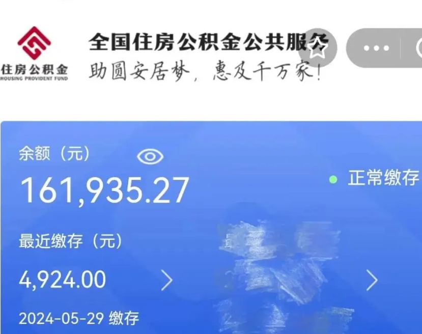 莘县公积金代提办理（公积金代提取需要什么手续）